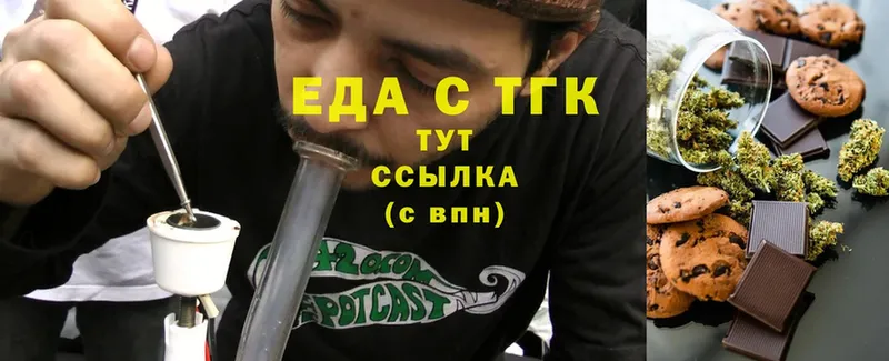 Еда ТГК конопля  Пугачёв 