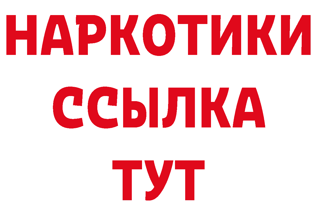 Магазины продажи наркотиков дарк нет как зайти Пугачёв