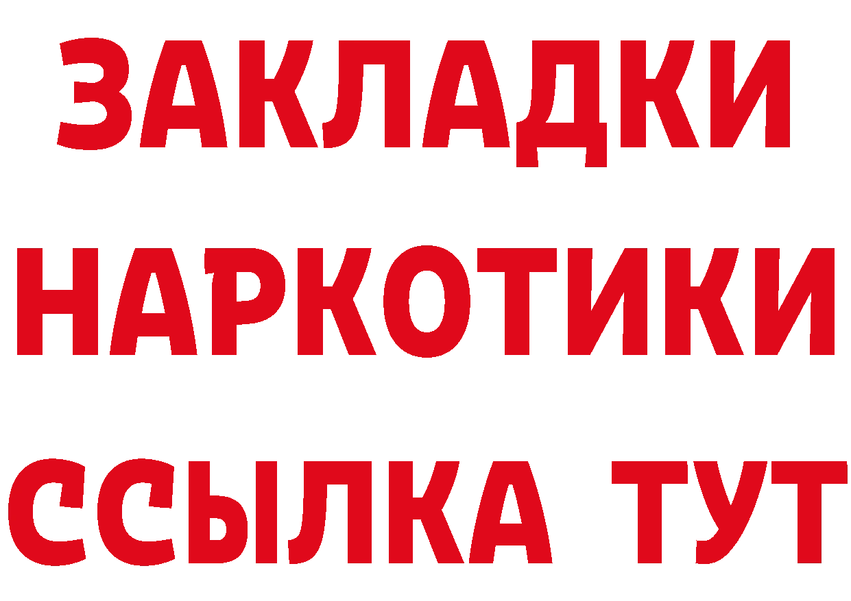 Бутират BDO 33% зеркало площадка мега Пугачёв